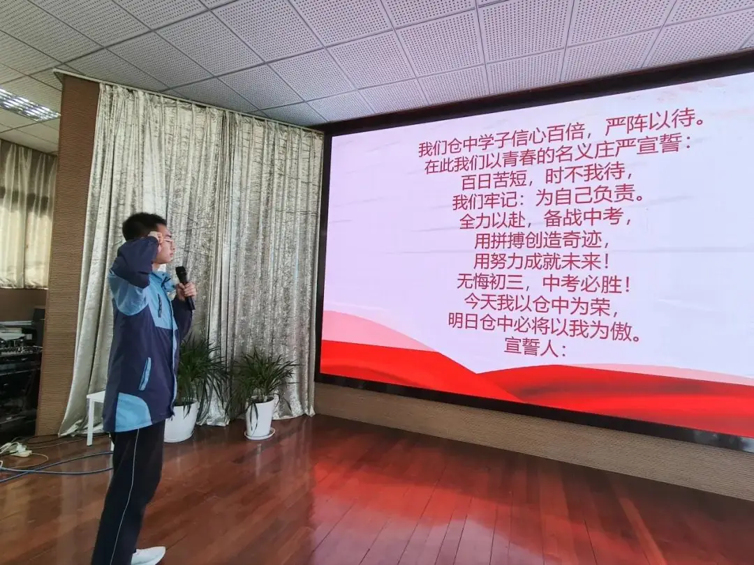 合心德育丨热辣滚烫战百日 踔厉奋发胜中考——平湖市新仓中学2024届中考冲刺百日誓师大会-第32张图片-四季读书网
