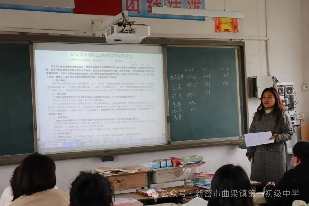 【家校共育】携手促成长  同心战中考——曲梁一初中召开九年级中招主题家长会-第15张图片-四季读书网