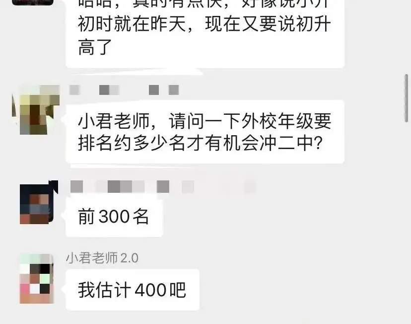 钦州二中,中考成绩分析 | 钦州中考-第4张图片-四季读书网
