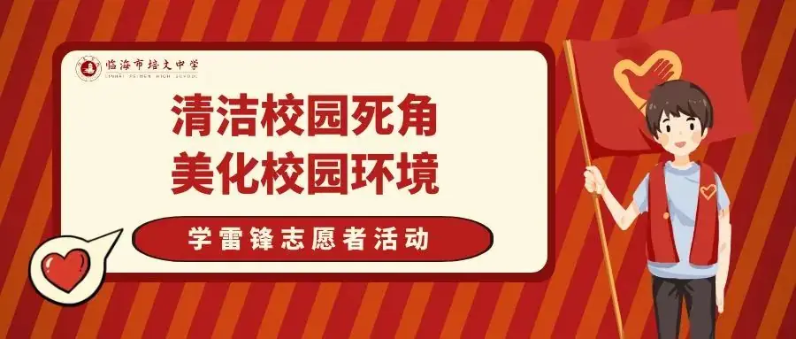 【中考誓师大会】浴血奋战一百天,笑傲人生看世界-第66张图片-四季读书网 【中考誓师大会】浴血奋战一百天,笑傲人生看世界-第66张图片-四季读书网