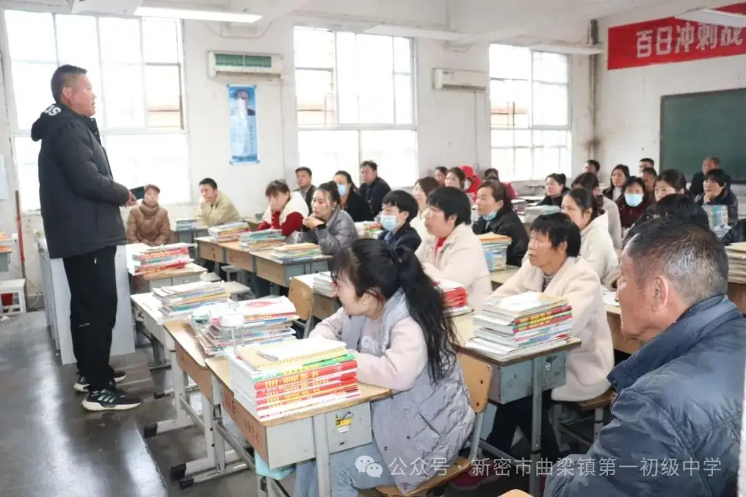 【家校共育】携手促成长  同心战中考——曲梁一初中召开九年级中招主题家长会-第24张图片-四季读书网