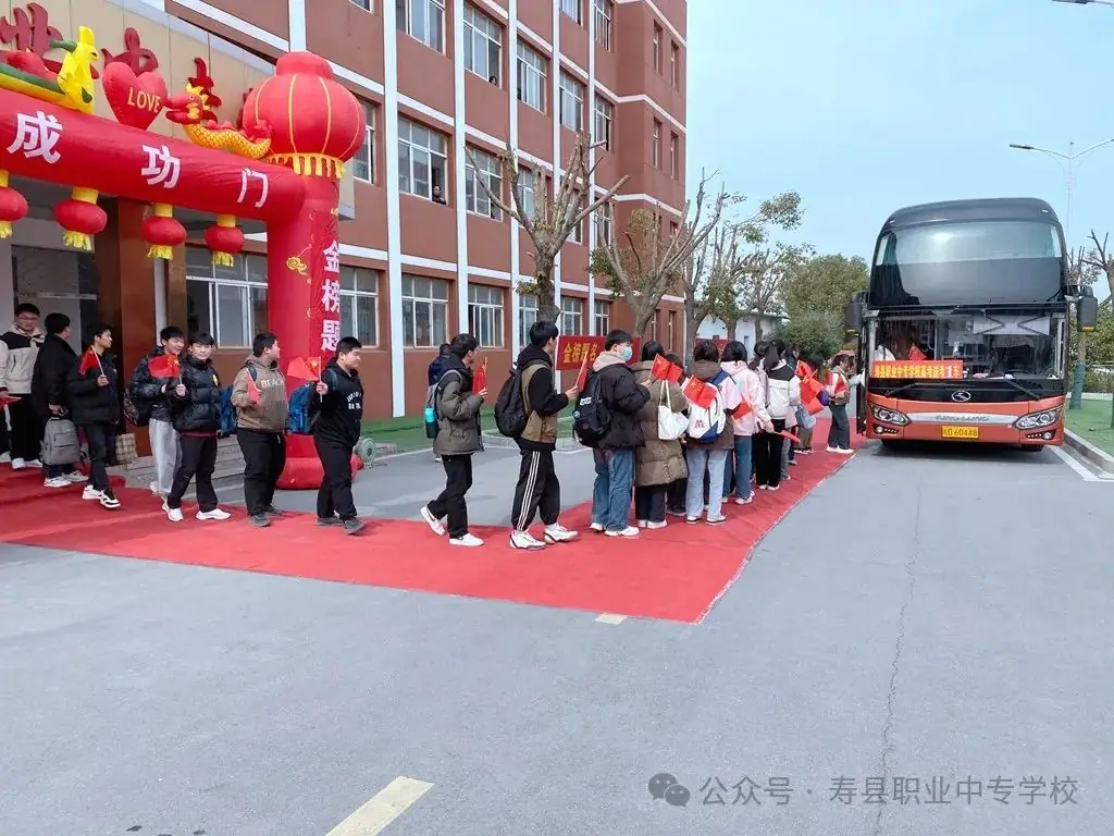 圆梦出征,金榜题名——我校举行高考送考仪式-第3张图片-四季读书网