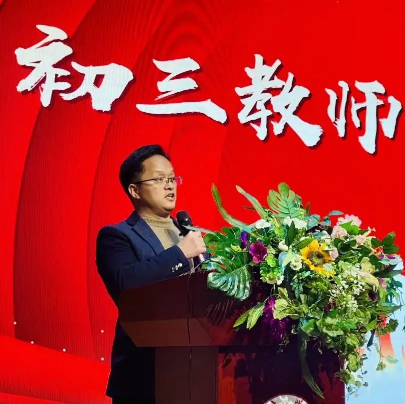 【中考誓师大会】浴血奋战一百天,笑傲人生看世界-第31张图片-四季读书网 【中考誓师大会】浴血奋战一百天,笑傲人生看世界-第31张图片-四季读书网