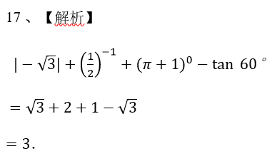 中考数学压轴题天天练-山东济南17题中等难度-第2张图片-四季读书网