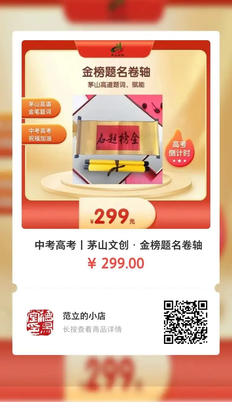 高考中考倒计时,玄学助力的4个方法-第4张图片-四季读书网