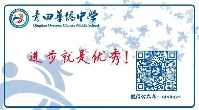 百日誓师凌云志 奋楫扬帆迎中考|青田县华侨中学举行中考百日誓师大会暨远足毅行活动-第14张图片-四季读书网