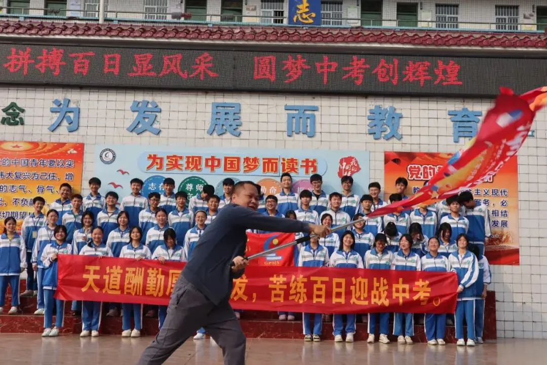 拼搏百日显风采 圆梦中考创辉煌——光坡镇中学举行2024届中考百日誓师大会-第34张图片-四季读书网