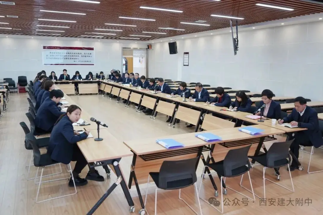 建大附中召开初2024届中考质量目标分析会-第2张图片-四季读书网