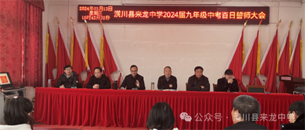 百日誓师战中考    言行一致摘桂冠-第13张图片-四季读书网