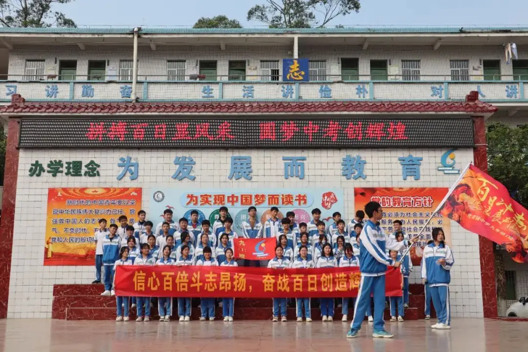 拼搏百日显风采 圆梦中考创辉煌——光坡镇中学举行2024届中考百日誓师大会-第18张图片-四季读书网