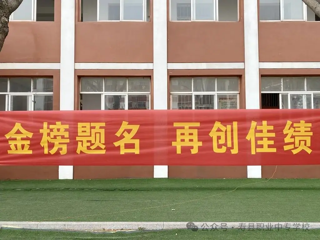 圆梦出征,金榜题名——我校举行高考送考仪式-第8张图片-四季读书网