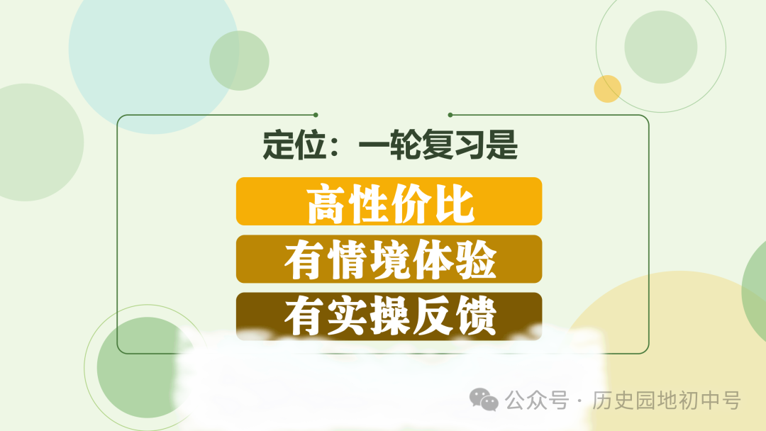 中考复习 | 胡敏琪:固本探源 提高效益——一轮复习的设计与落实-第5张图片-四季读书网 中考复习 | 胡敏琪:固本探源 提高效益——一轮复习的设计与落实-第5张图片-四季读书网