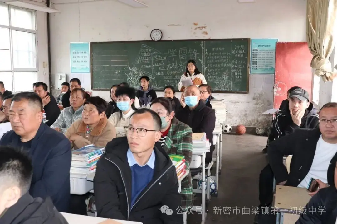 【家校共育】携手促成长  同心战中考——曲梁一初中召开九年级中招主题家长会-第25张图片-四季读书网