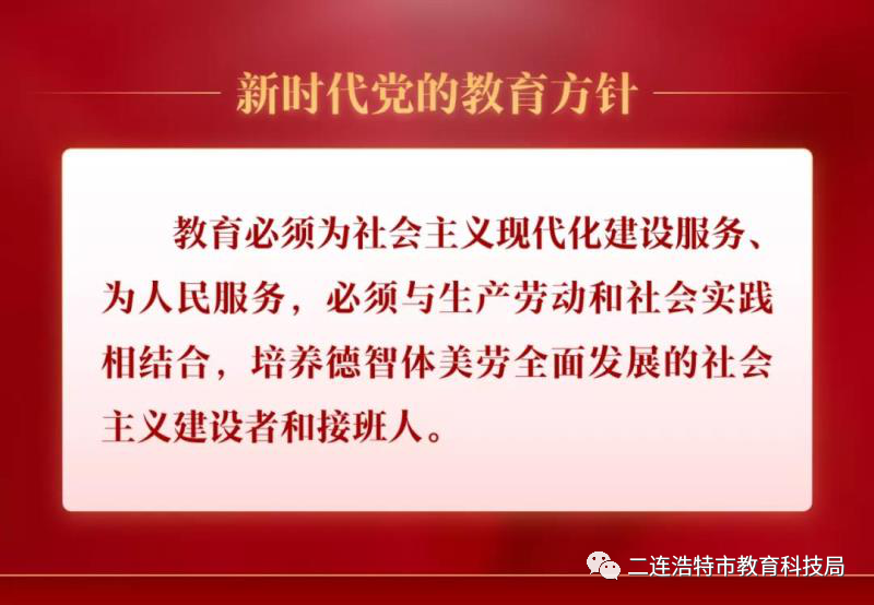以研促教,聚焦中考——二连浩特市教促中心开展市域内九年级英语集体教研活动-第5张图片-四季读书网