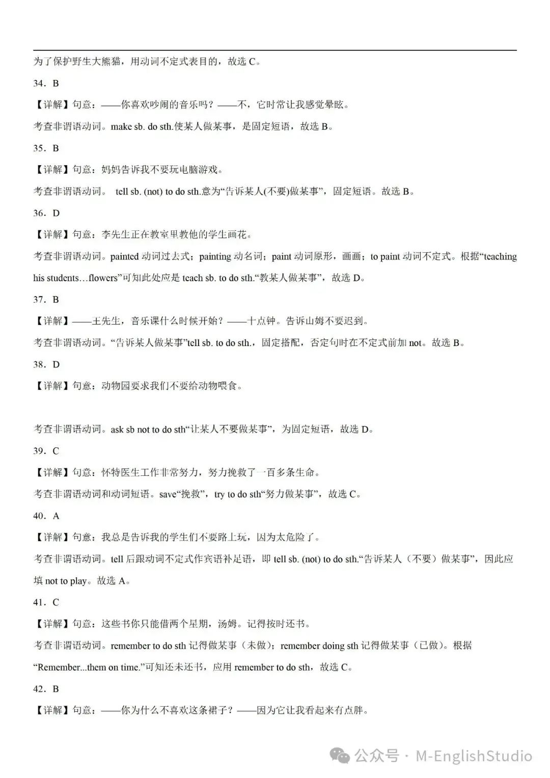 【初中英语】2024中考冲刺百题专练45天—14.非谓语动词不定式专练100题(2023新题整理 附解析)-第13张图片-四季读书网