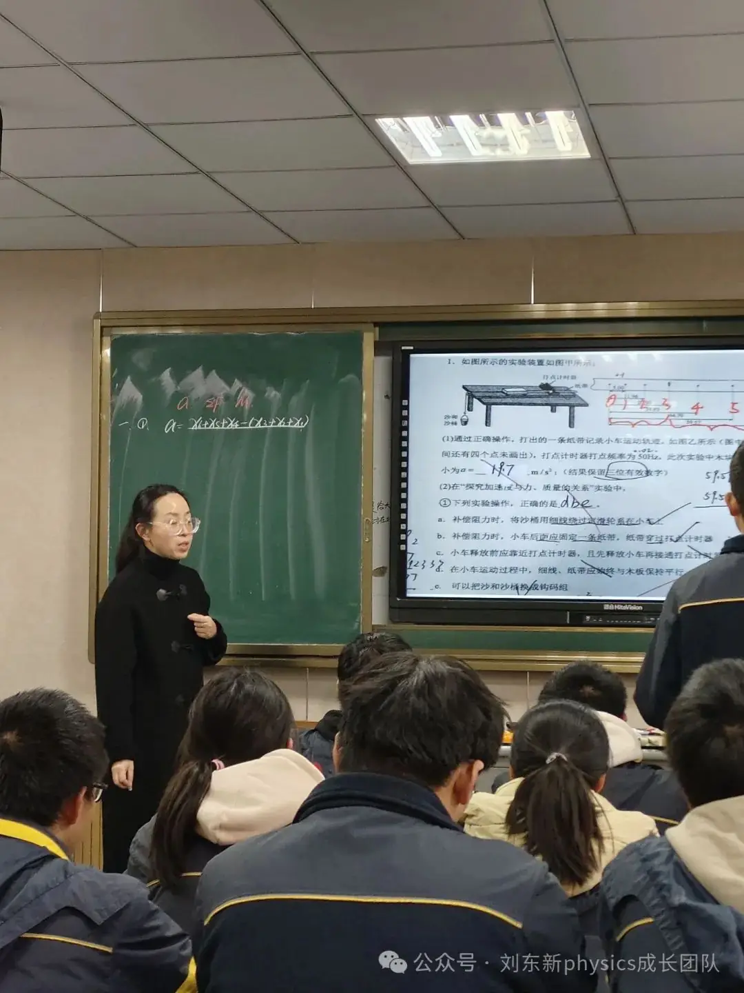 研究学情,对标中高考——刘东新中学物理名师成长工作室第二次活动-第2张图片-四季读书网