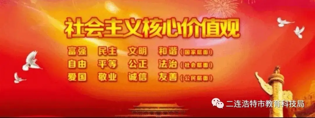 以研促教,聚焦中考——二连浩特市教促中心开展市域内九年级英语集体教研活动-第1张图片-四季读书网