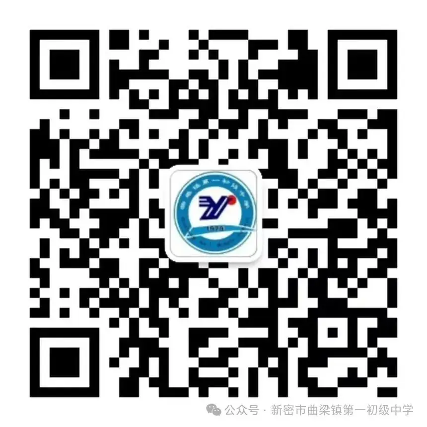 【家校共育】携手促成长  同心战中考——曲梁一初中召开九年级中招主题家长会-第31张图片-四季读书网