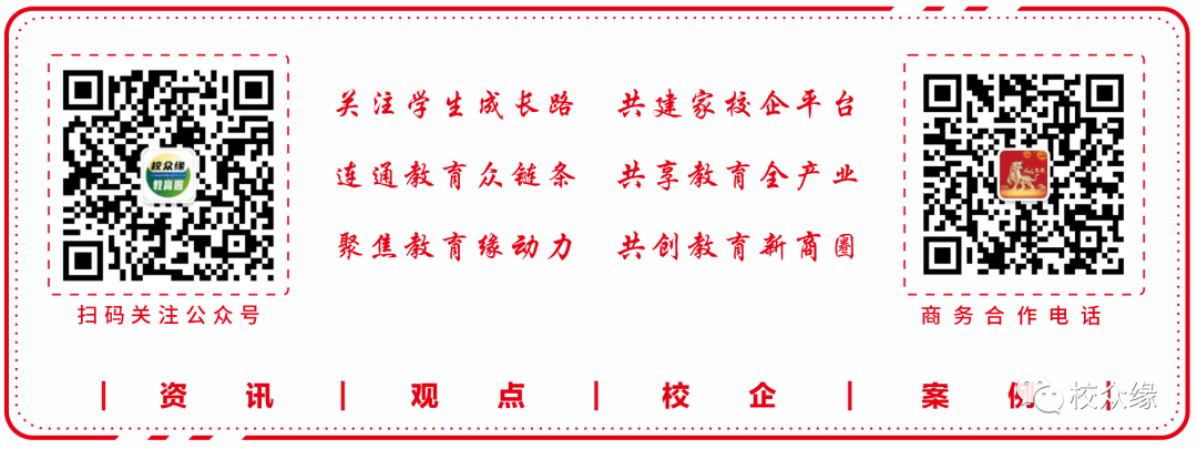 重磅!2024广东中考招生录取时间和方案出炉!-第23张图片-四季读书网