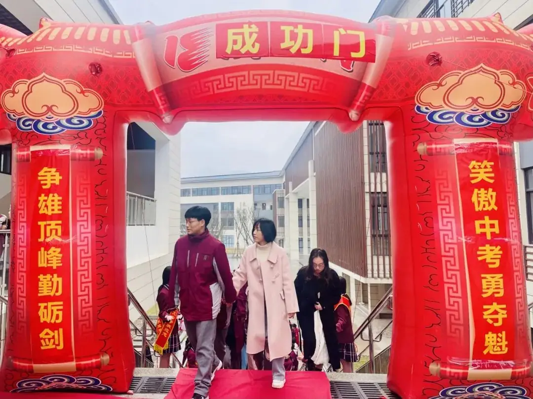 【中考誓师大会】浴血奋战一百天,笑傲人生看世界-第10张图片-四季读书网 【中考誓师大会】浴血奋战一百天,笑傲人生看世界-第10张图片-四季读书网