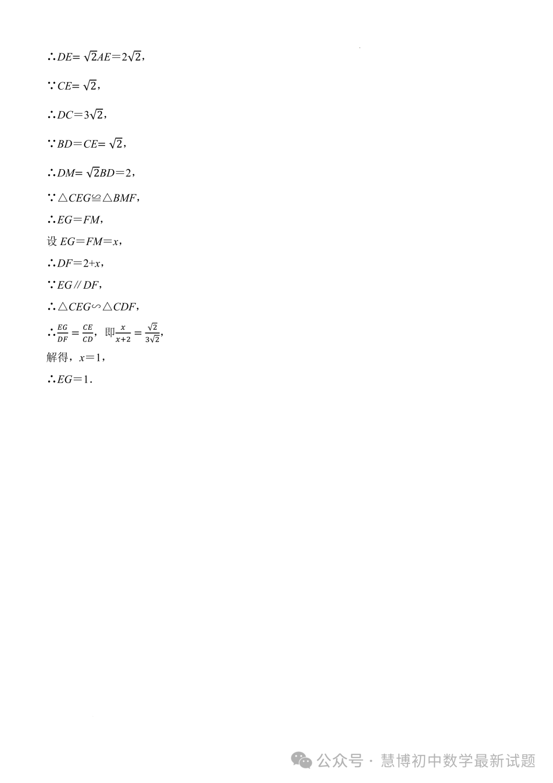 2024年辽宁沈阳中考一模考前数学质量调研卷+答案-第12张图片-四季读书网 2024年辽宁沈阳中考一模考前数学质量调研卷+答案-第12张图片-四季读书网