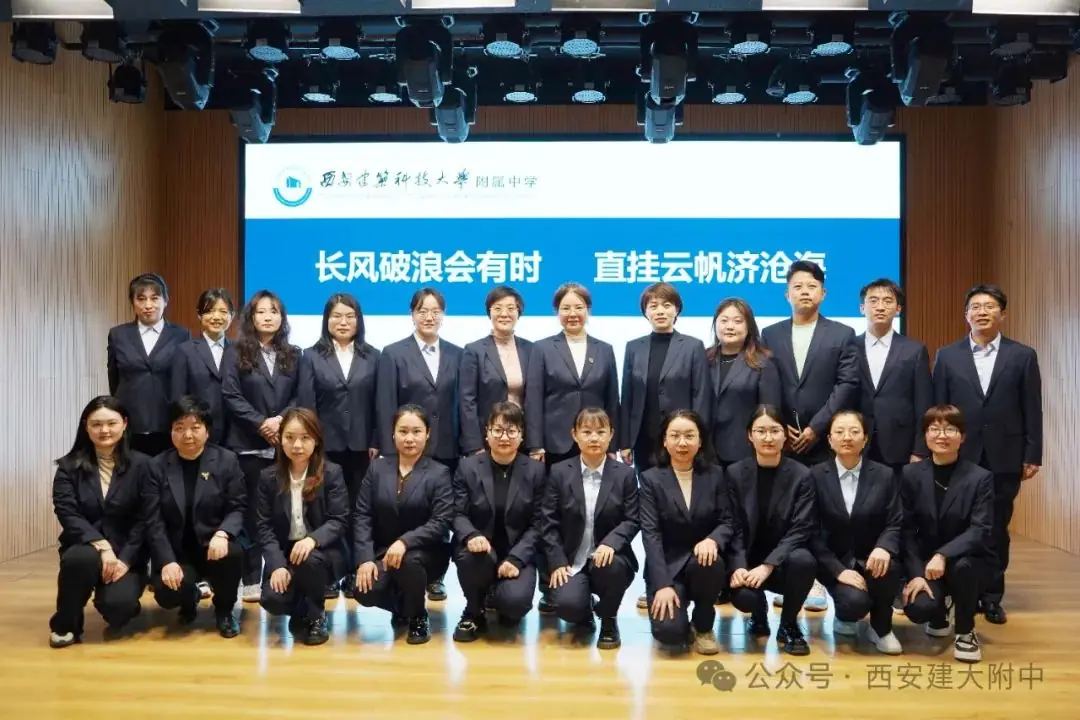 建大附中召开初2024届中考质量目标分析会-第11张图片-四季读书网