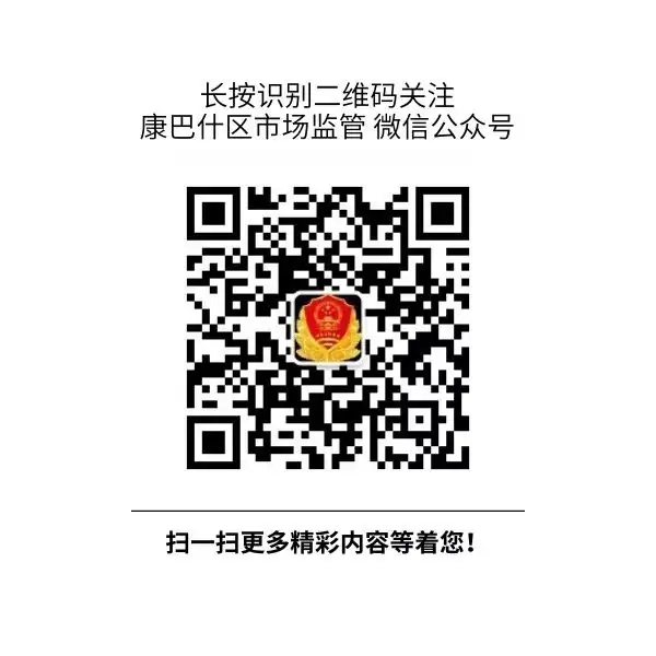 康巴什区市场监督管理局圆满完成“护航高考”食品安全保障任务-第8张图片-四季读书网 康巴什区市场监督管理局圆满完成“护航高考”食品安全保障任务-第8张图片-四季读书网