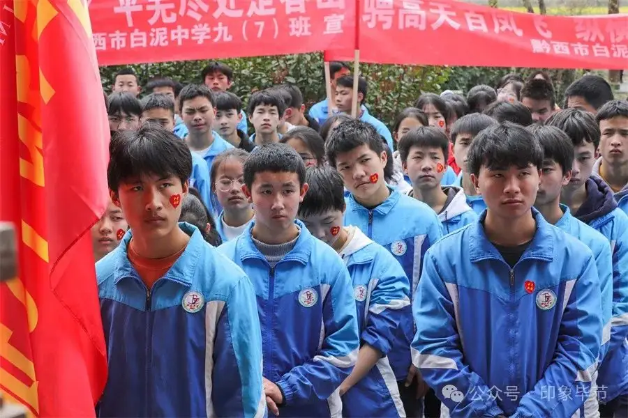 中考百日誓师 追逐人生梦想 第11张 中考百日誓师 追逐人生梦想 第11张