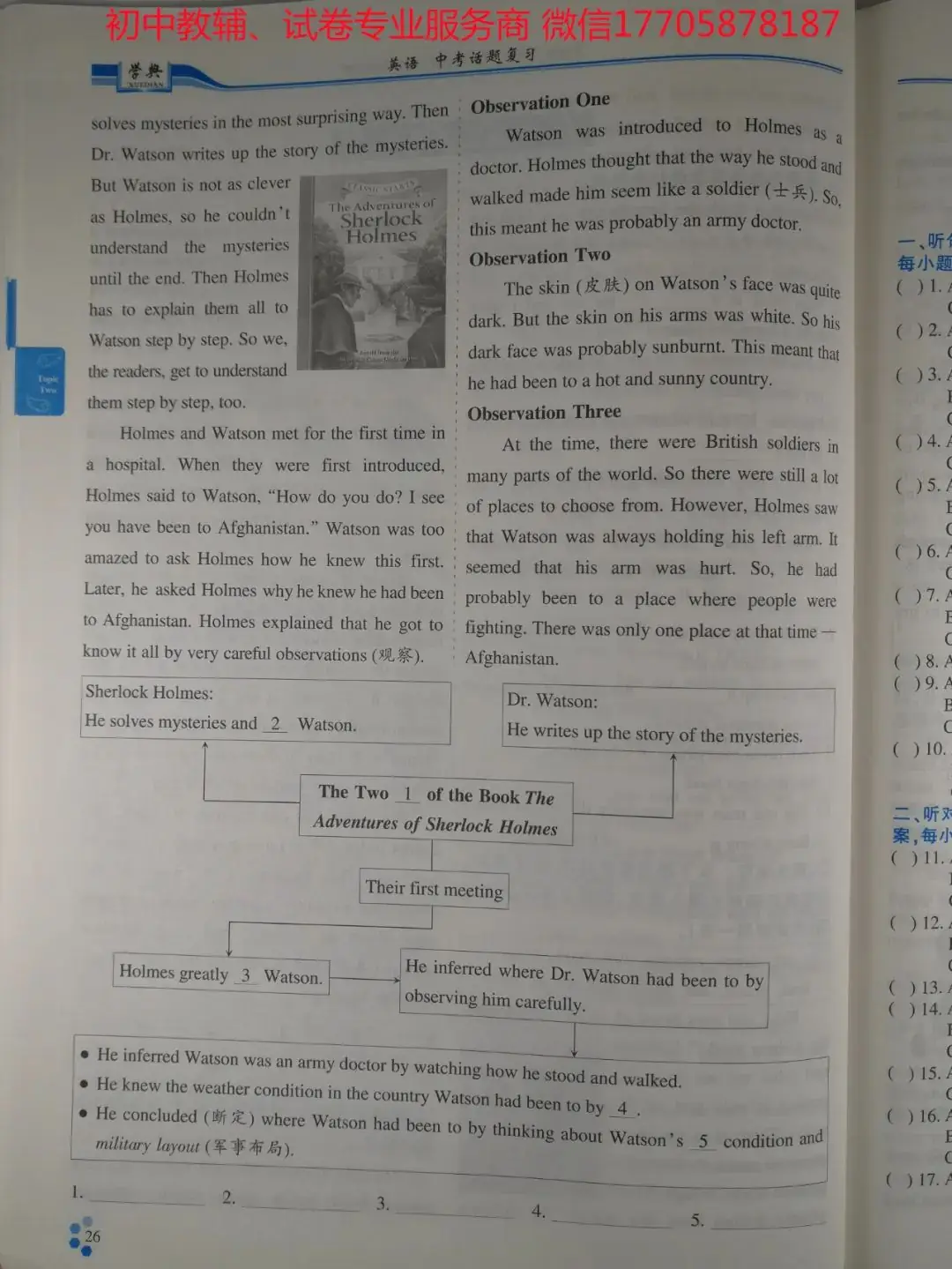 2024学典中考话题复习_英语-第32张图片-四季读书网