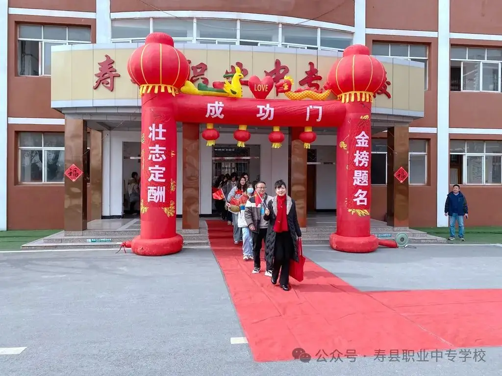 圆梦出征,金榜题名——我校举行高考送考仪式-第2张图片-四季读书网