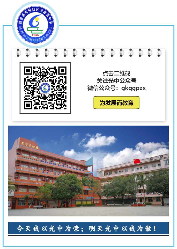 拼搏百日显风采 圆梦中考创辉煌——光坡镇中学举行2024届中考百日誓师大会-第58张图片-四季读书网