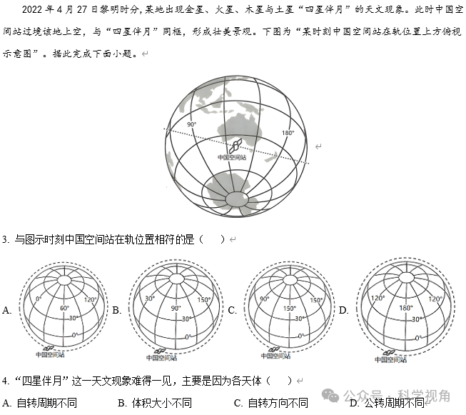 从近三年高考地理卷看江苏地理高考趋势-第5张图片-四季读书网 从近三年高考地理卷看江苏地理高考趋势-第5张图片-四季读书网