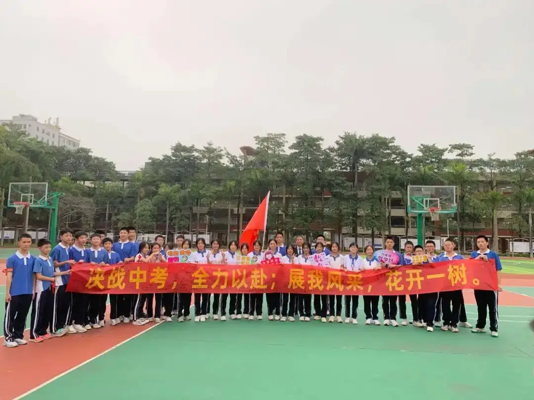 【展华动态】决战中考 拼搏未来——深圳市展华实验学校2024届中考百日誓师大会-第52张图片-四季读书网