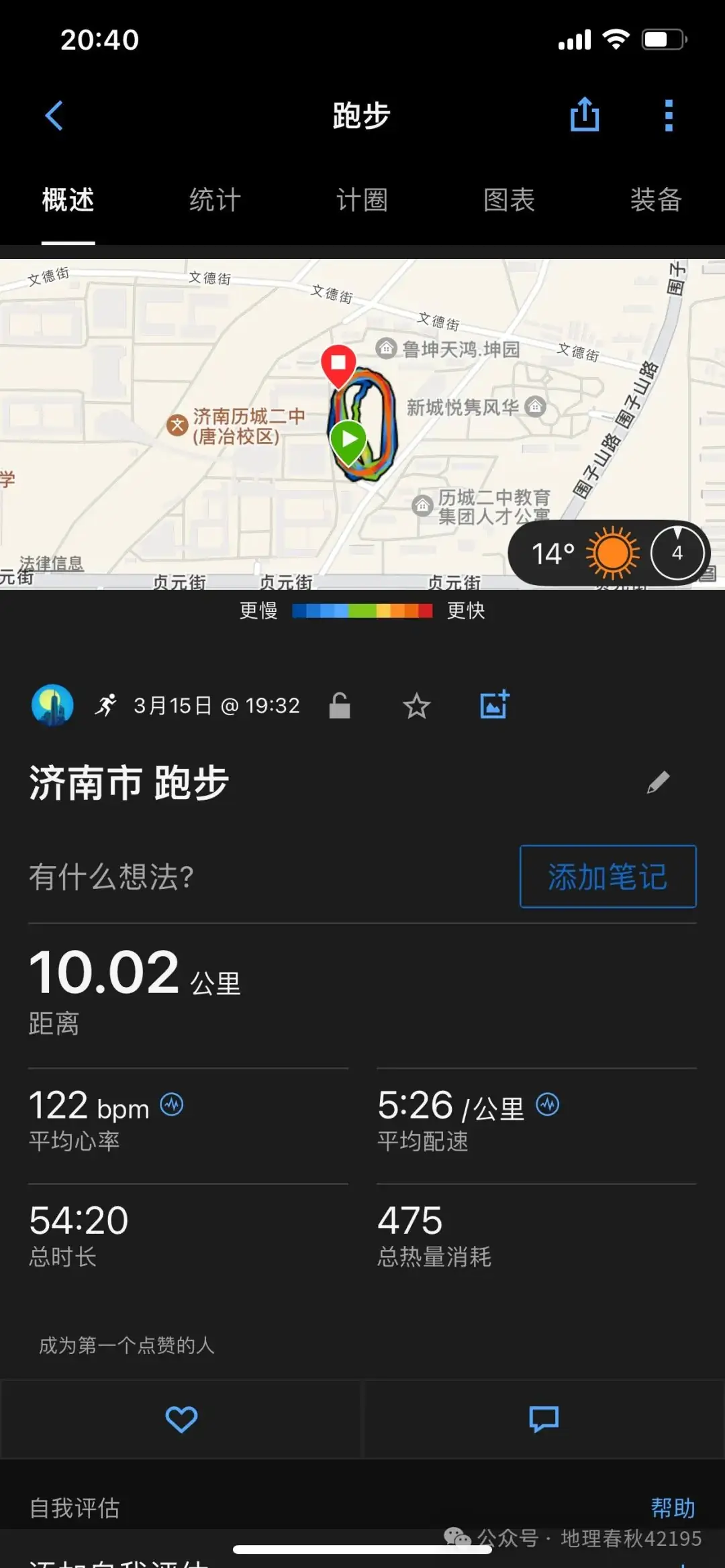 高考倒计时84天,如何复习地理-第2张图片-四季读书网 高考倒计时84天,如何复习地理-第2张图片-四季读书网