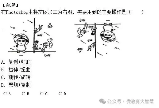 2024年中考信息技术习题2-第3张图片-四季读书网