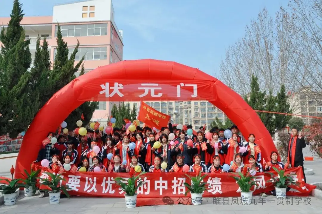 “百日誓师燃斗志  壮志凌云战中考”—睢县凤城九年一贯制学校2024届九年级百日冲刺誓师大会-第69张图片-四季读书网
