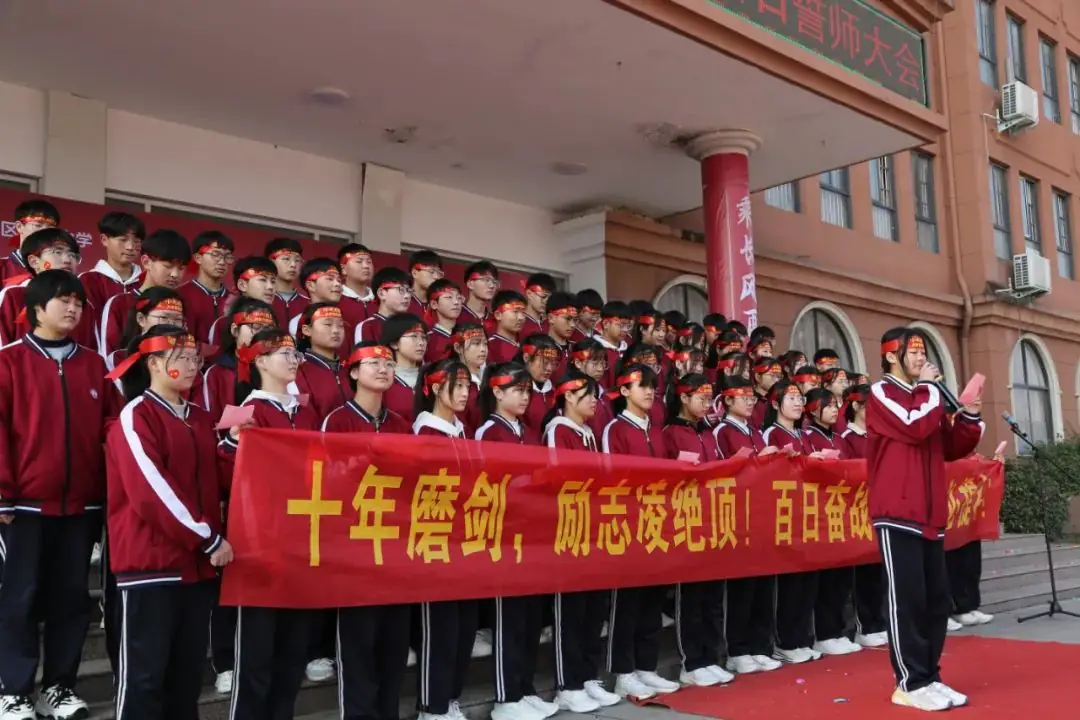 百日冲刺战中考 青春无悔谱华章——商丘市汉梁中学九年级2024届迎中考百日誓师大会-第44张图片-四季读书网