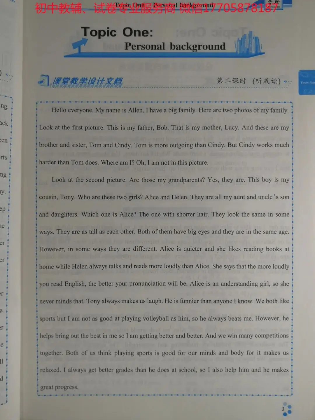 2024学典中考话题复习_英语-第46张图片-四季读书网