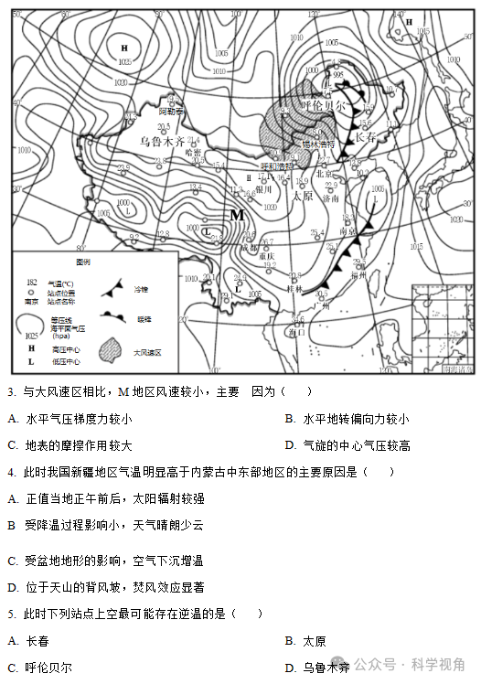 从近三年高考地理卷看江苏地理高考趋势-第6张图片-四季读书网 从近三年高考地理卷看江苏地理高考趋势-第6张图片-四季读书网