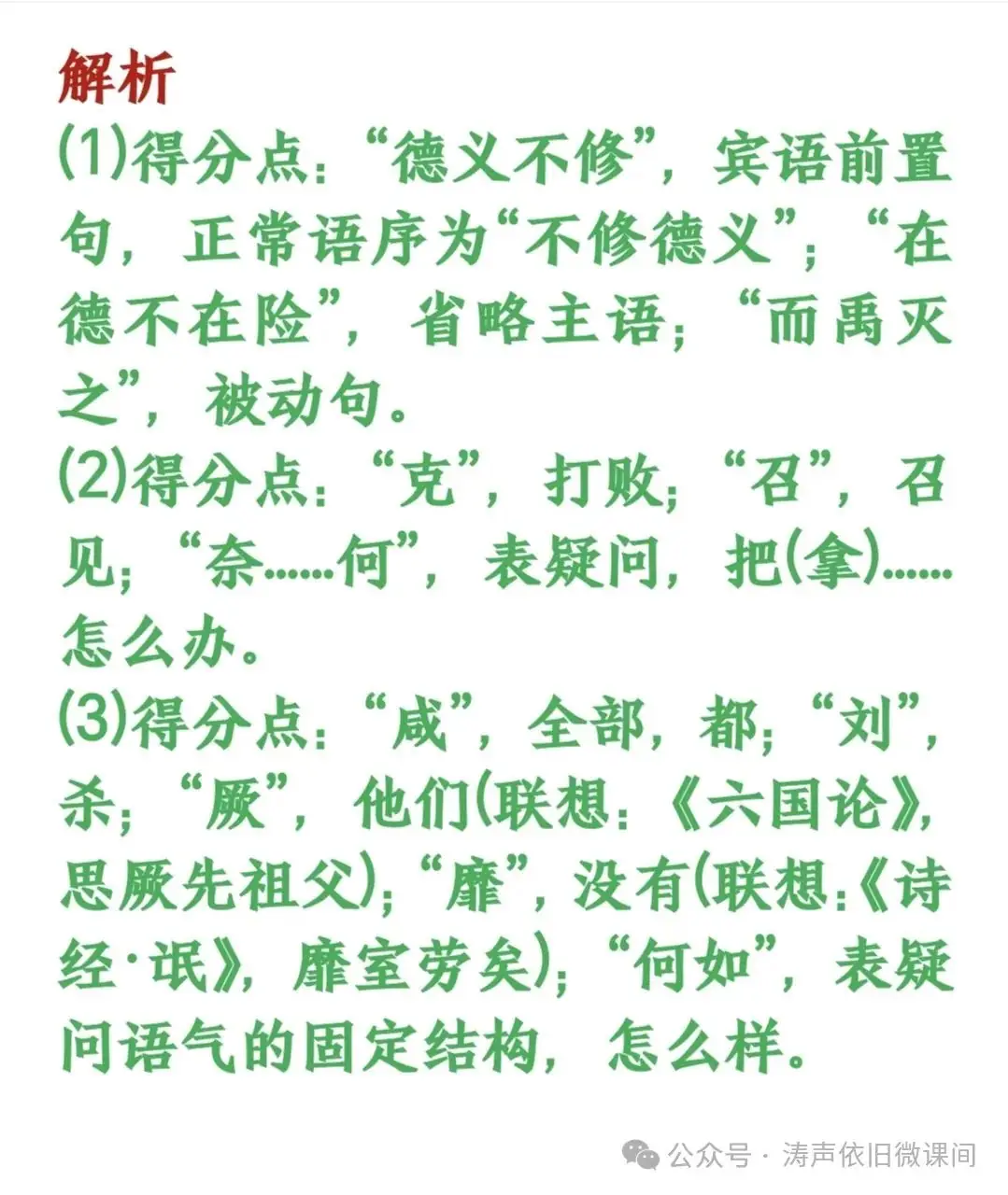 2024高考倒计时第83天:行动才能决定价值,成功者不是比你聪明,只是在最短的时间采取最大的行动.加油!-第12张图片-四季读书网 2024高考倒计时第83天:行动才能决定价值,成功者不是比你聪明,只是在最短的时间采取最大的行动.加油!-第12张图片-四季读书网