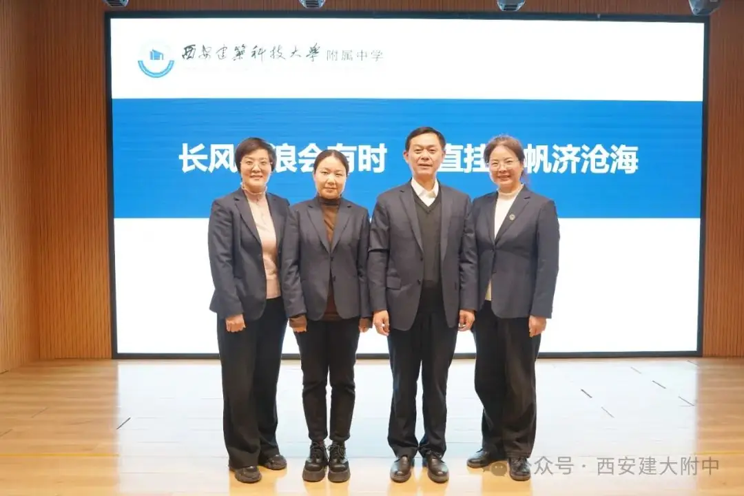 建大附中召开初2024届中考质量目标分析会-第9张图片-四季读书网