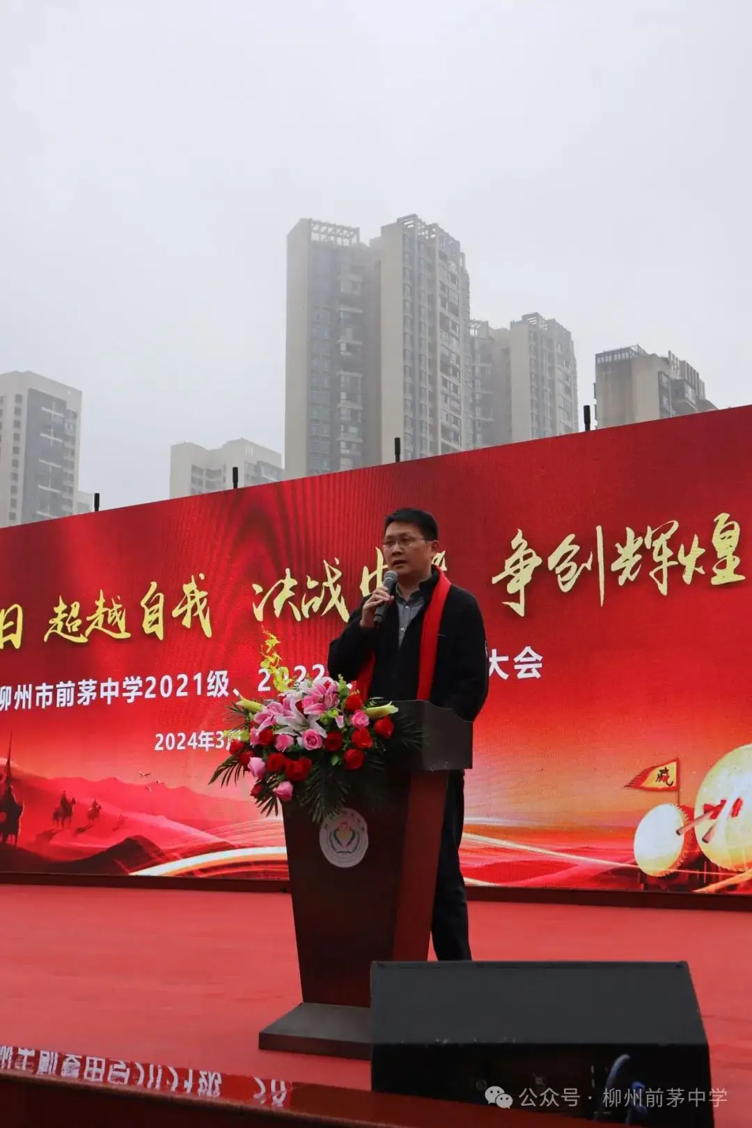 凌云壮志战百日 逐梦中考正当时——前茅中学中考百日誓师大会-第14张图片-四季读书网