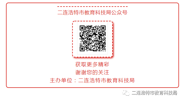 以研促教,聚焦中考——二连浩特市教促中心开展市域内九年级英语集体教研活动-第4张图片-四季读书网