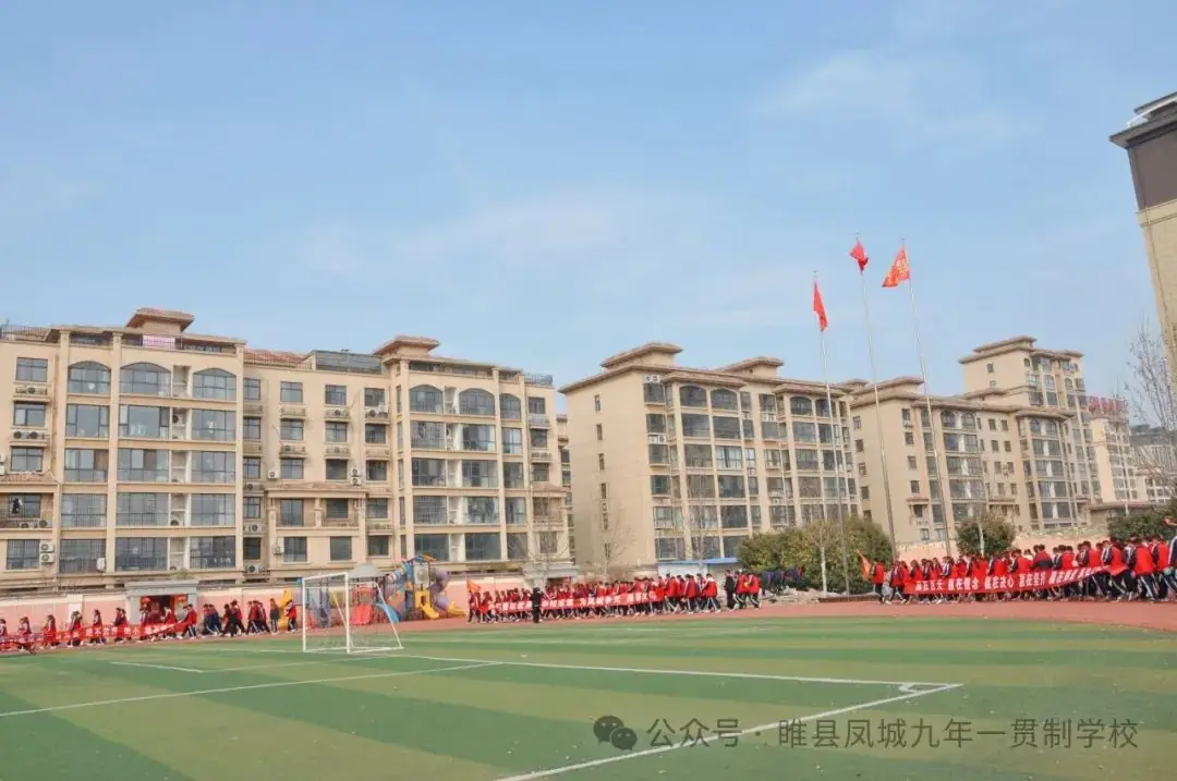 “百日誓师燃斗志  壮志凌云战中考”—睢县凤城九年一贯制学校2024届九年级百日冲刺誓师大会-第60张图片-四季读书网