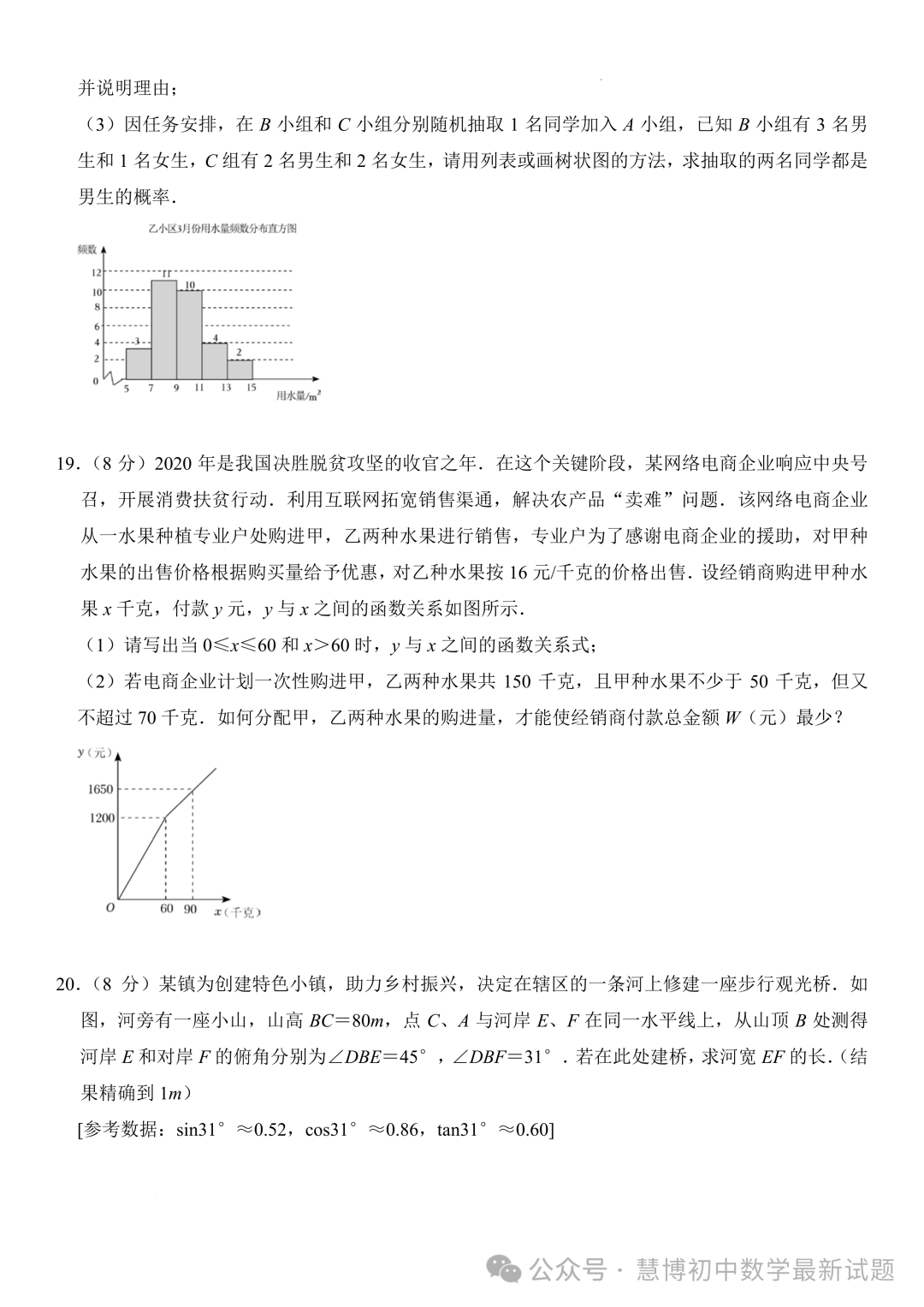 2024年辽宁沈阳中考一模考前数学质量调研卷+答案-第4张图片-四季读书网 2024年辽宁沈阳中考一模考前数学质量调研卷+答案-第4张图片-四季读书网