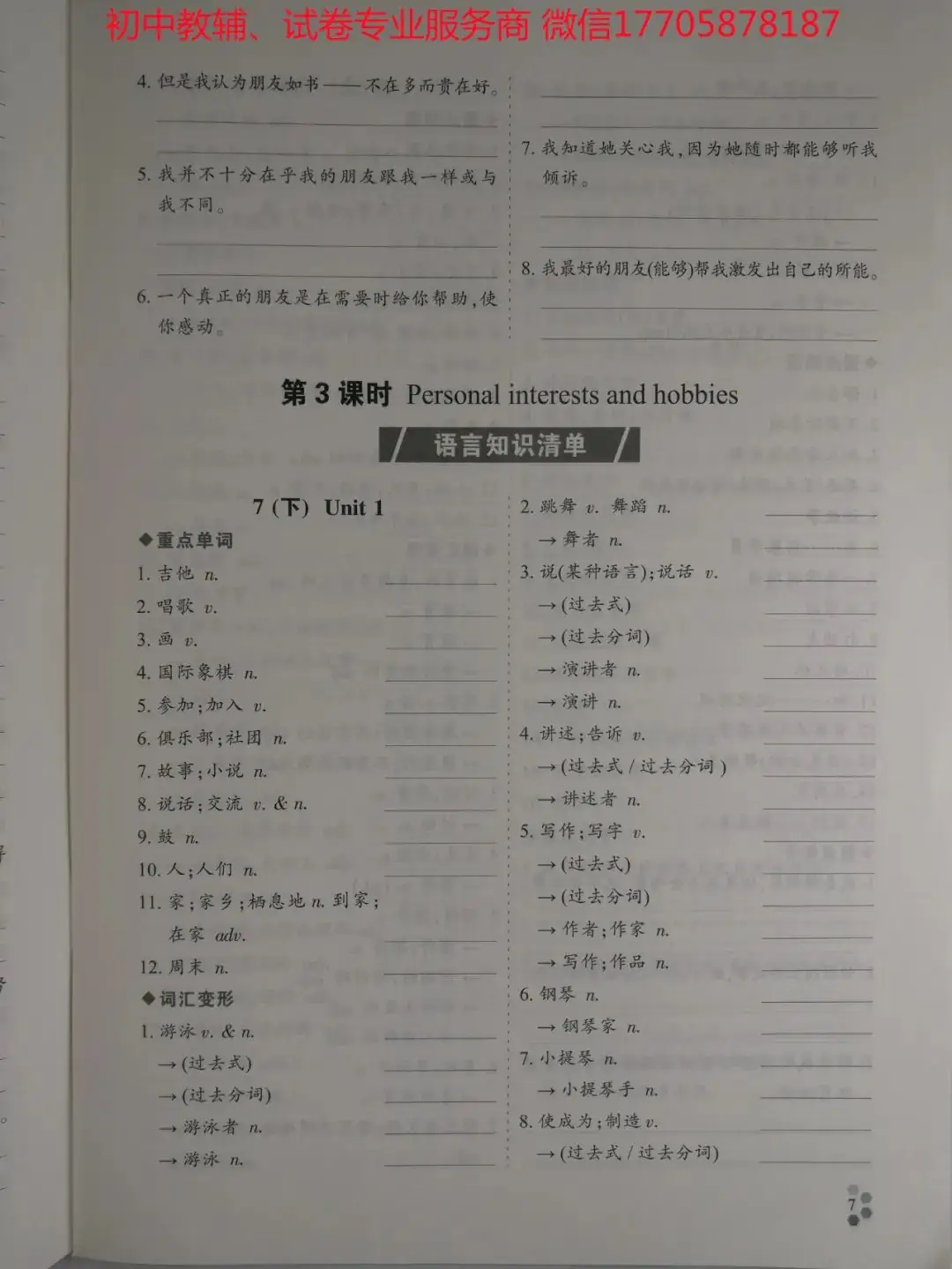 2024学典中考话题复习_英语-第89张图片-四季读书网