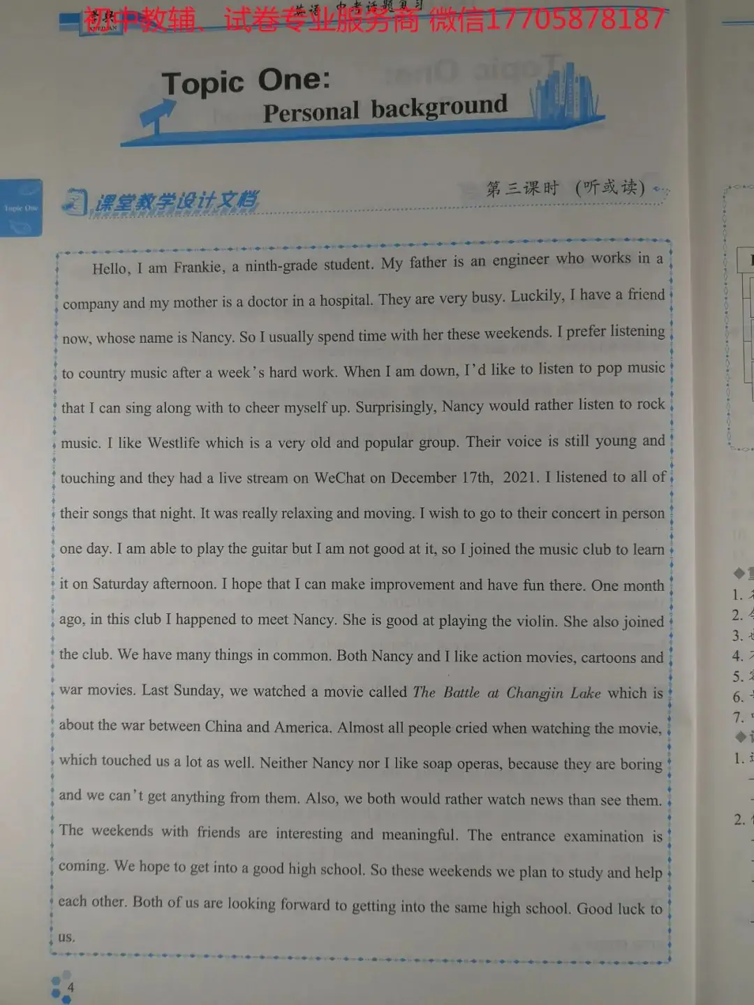 2024学典中考话题复习_英语-第47张图片-四季读书网