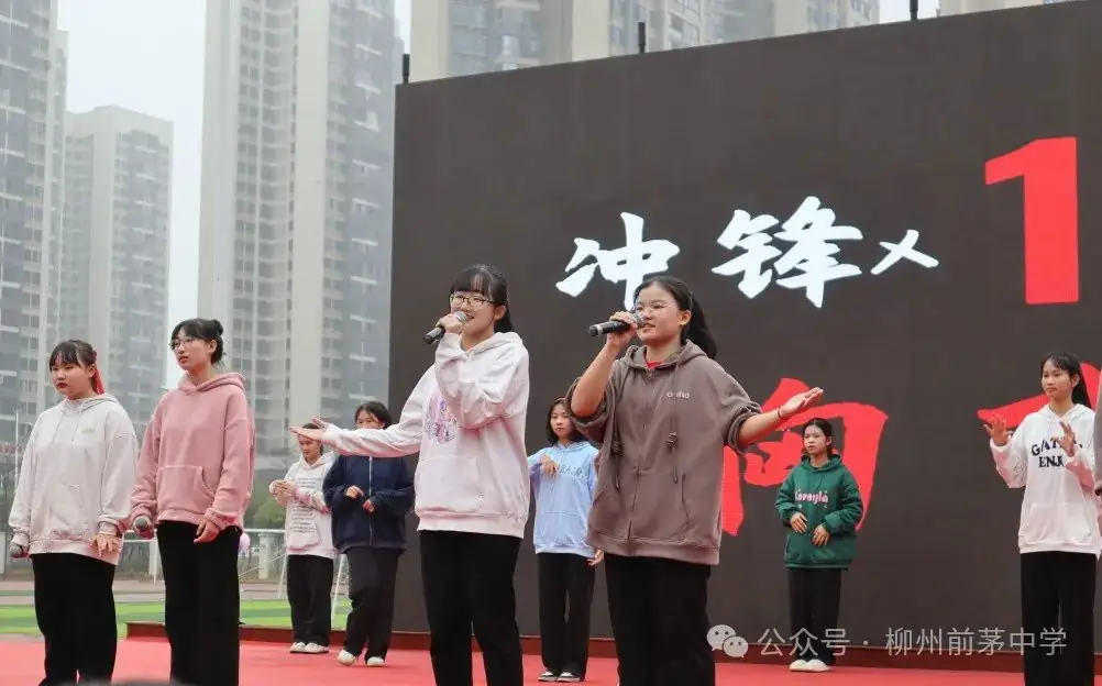 凌云壮志战百日 逐梦中考正当时——前茅中学中考百日誓师大会-第3张图片-四季读书网