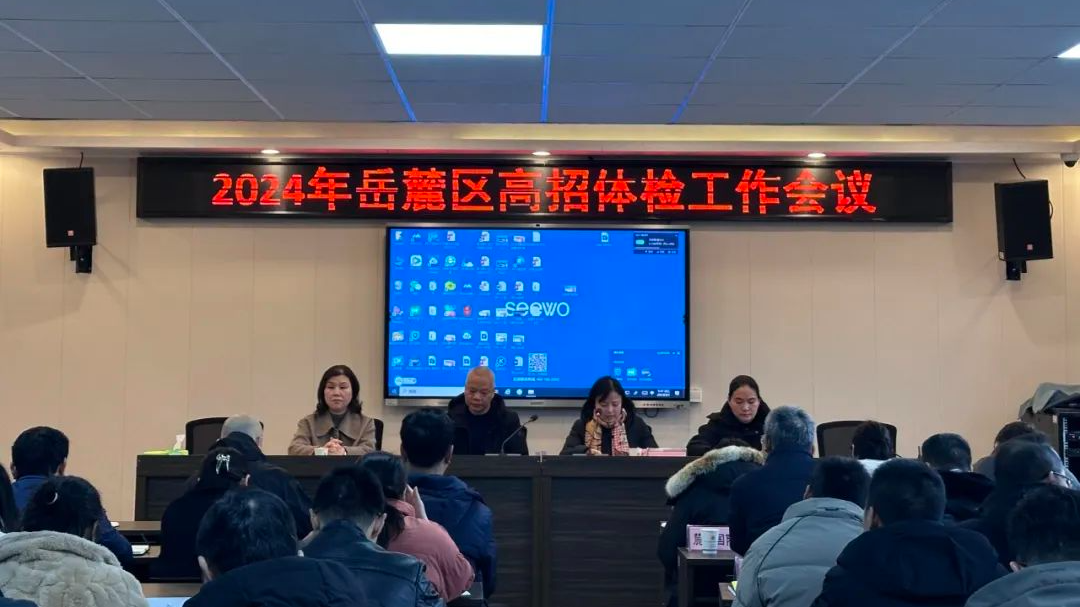 “筑梦高考 健康护航”-湖南航天医院圆满完成2024年湘江新区高考体检工作-第2张图片-四季读书网
