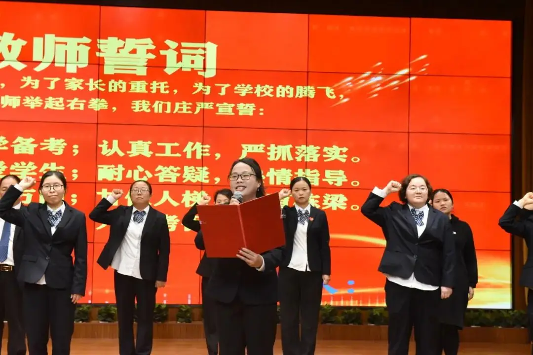 【展华动态】决战中考 拼搏未来——深圳市展华实验学校2024届中考百日誓师大会-第24张图片-四季读书网